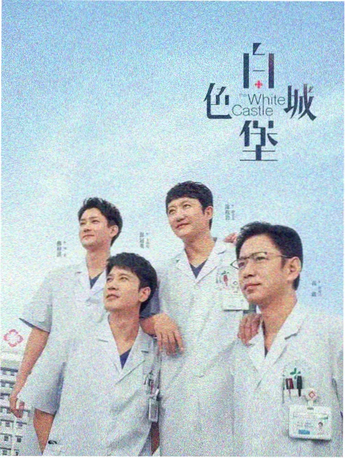 悬疑电视剧雾港迷航剧照